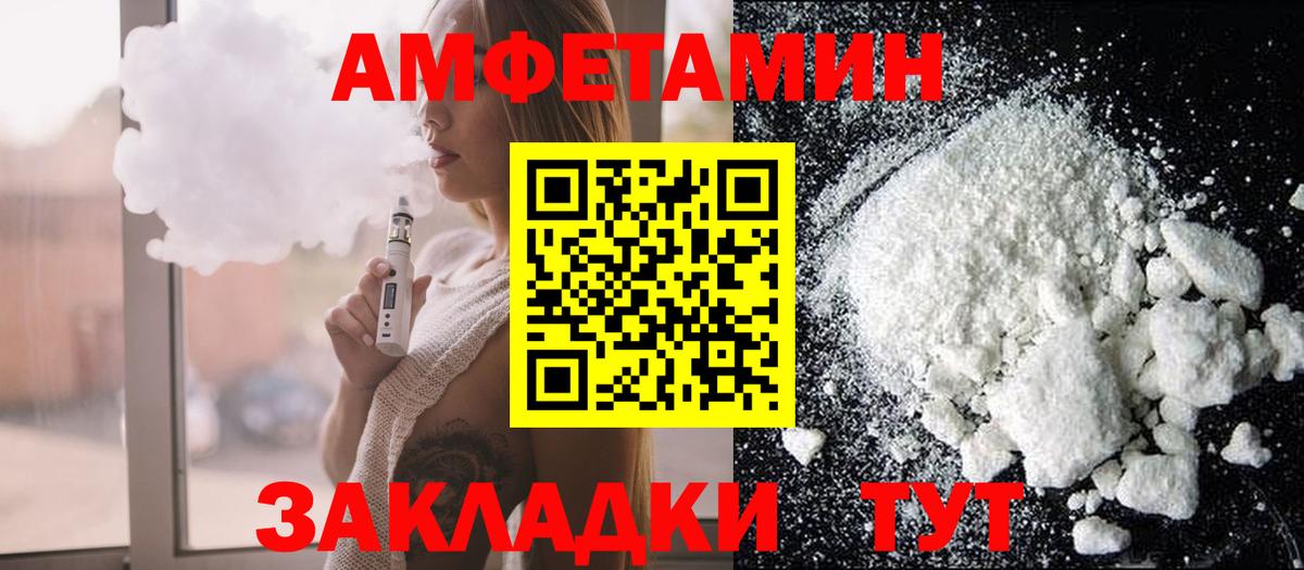 Amphetamine  АМФ  Воскресенск  АМФ Premium 