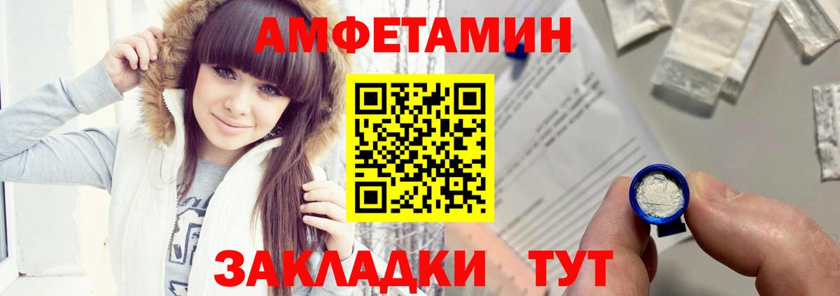 Amphetamine VHQ Воскресенск