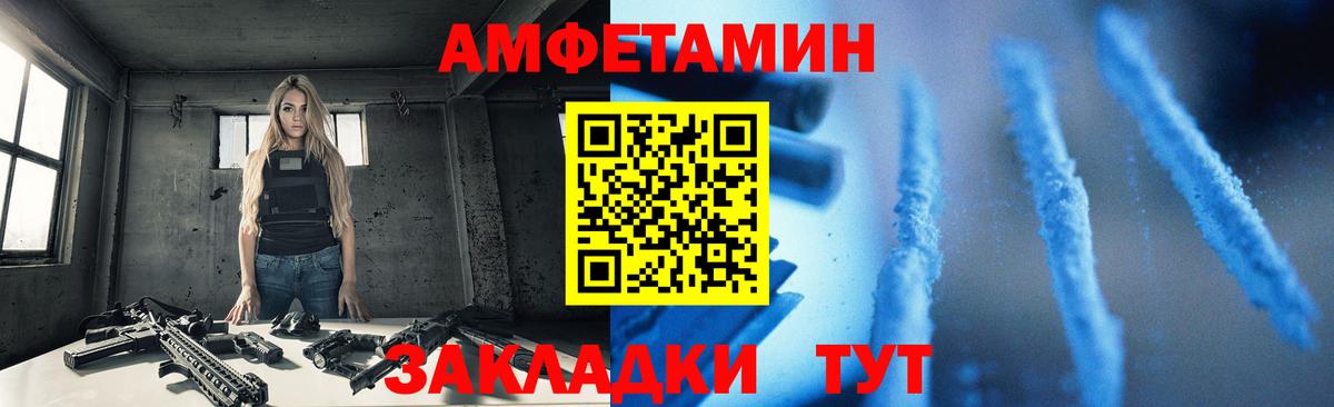 АМФ Розовый  Амфетамин  Воскресенск  Вход с VPN  АМФЕТАМИН 