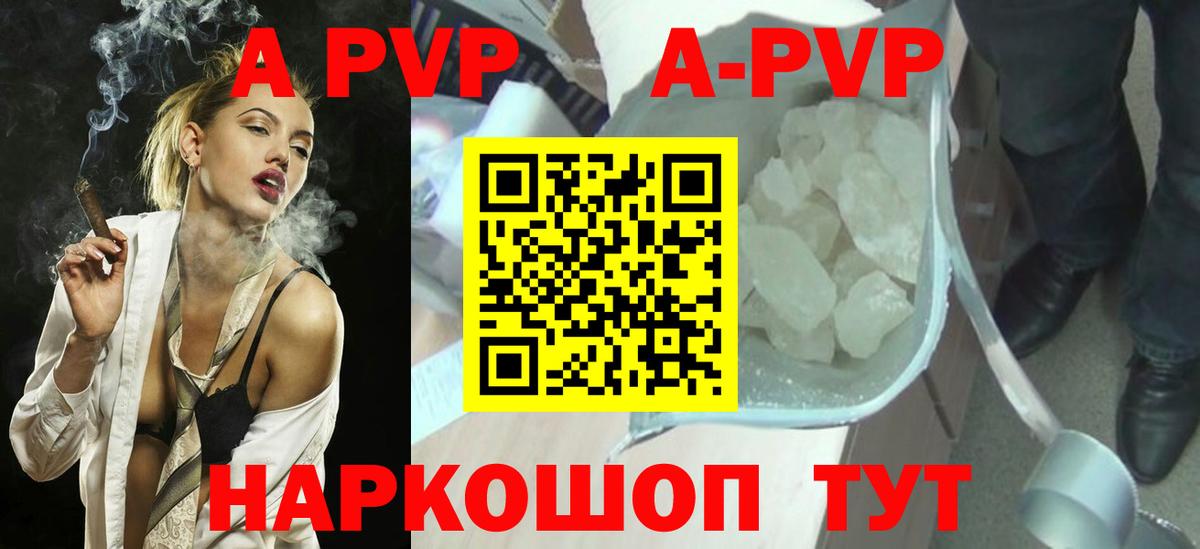 APVP  Воскресенск  A-PVP СК КРИС  Альфа ПВП СК КРИС  закладки  Alpha-PVP VHQ 