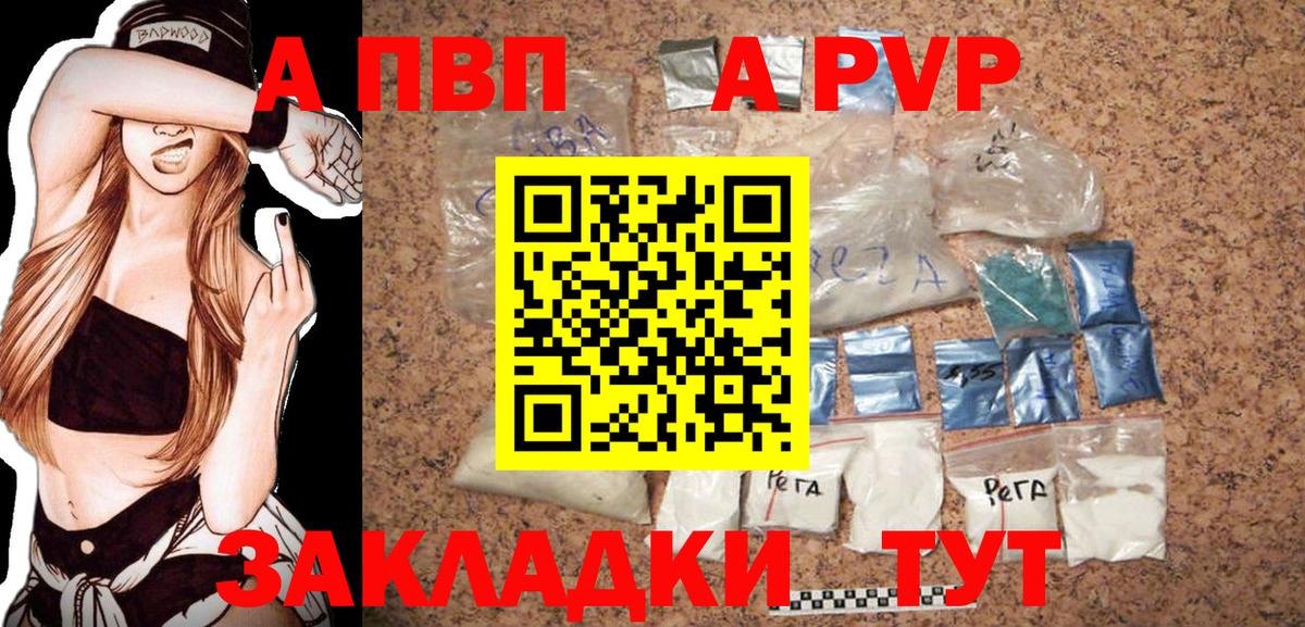 Alpha-PVP мука  Вход с VPN  Воскресенск  Альфа ПВП VHQ 