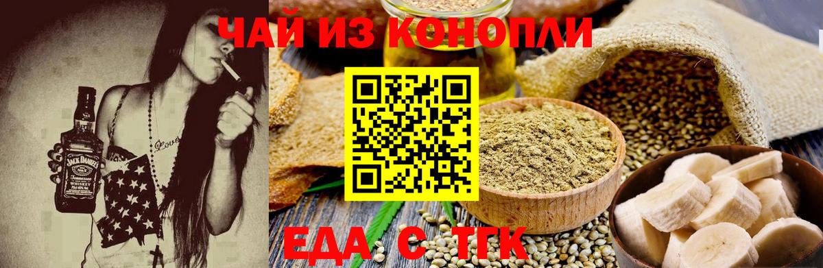 Canna-Cookies конопля  Вход с VPN  Воскресенск 