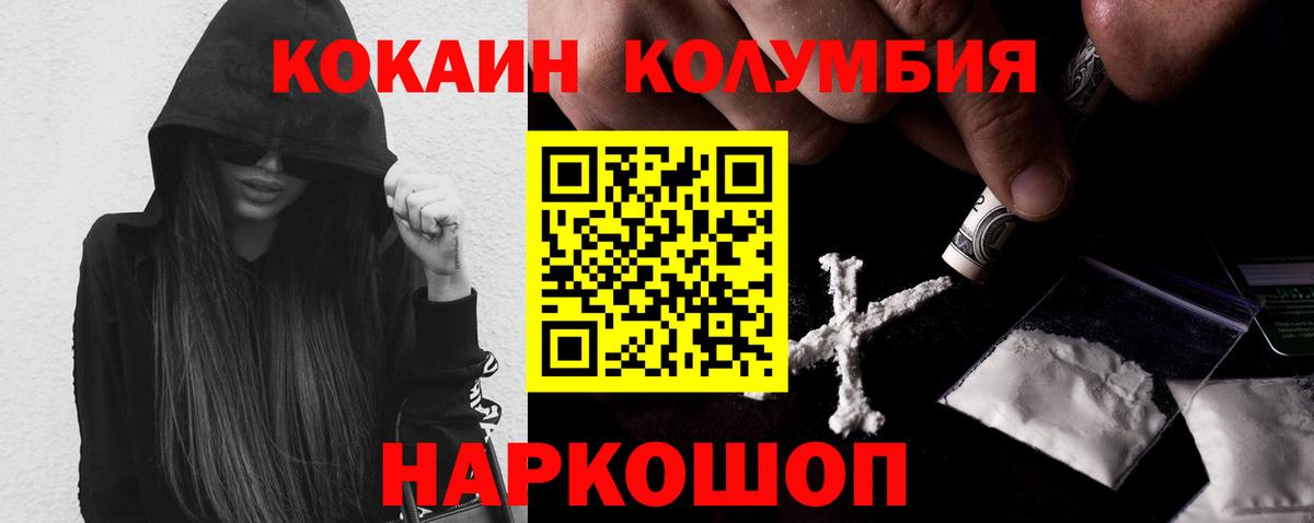 КОКАИН 98%  Воскресенск  Кокаин  КОКАИН Боливия 