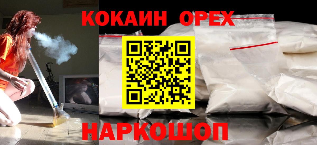 COCAIN 98% Воскресенск