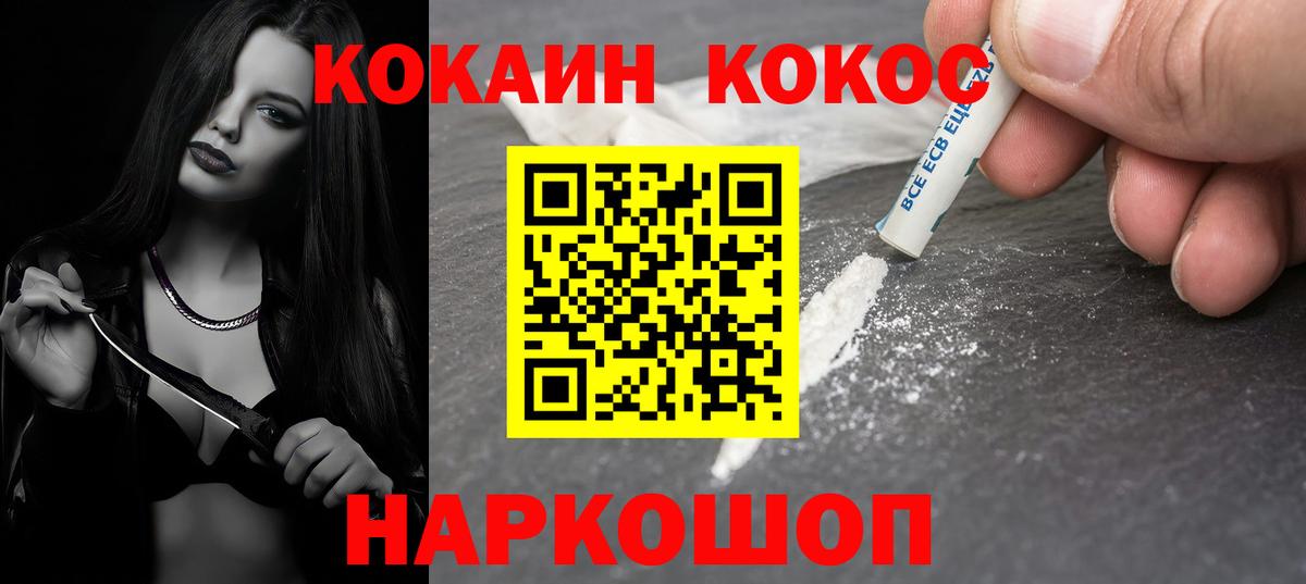 как найти   COCAIN Перу  КОКАИН  Вход с VPN  КОКАИН 98%  Воскресенск 