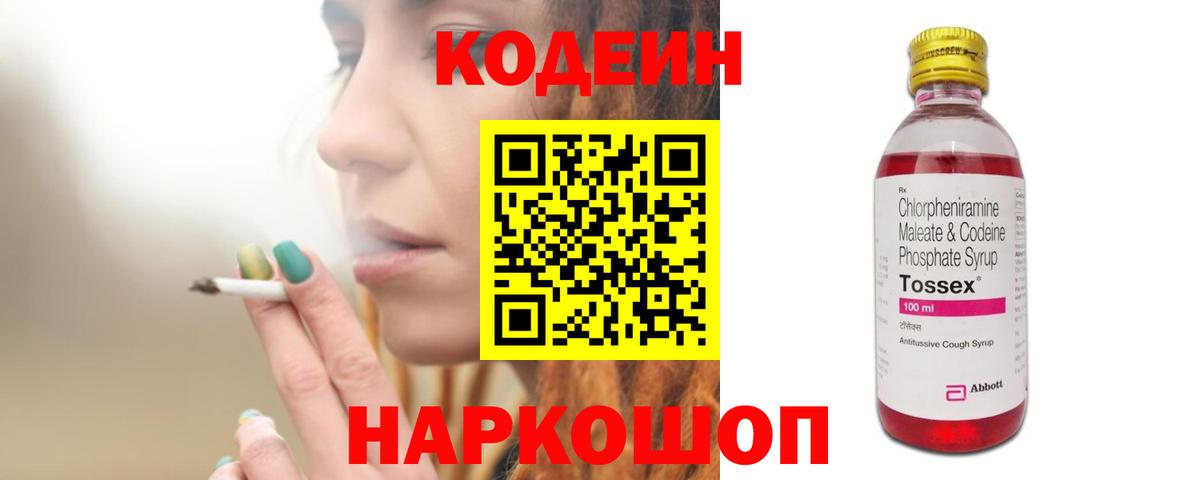 Воскресенск  как найти   Вход с VPN  Кодеиновый сироп Lean напиток Lean (лин) 