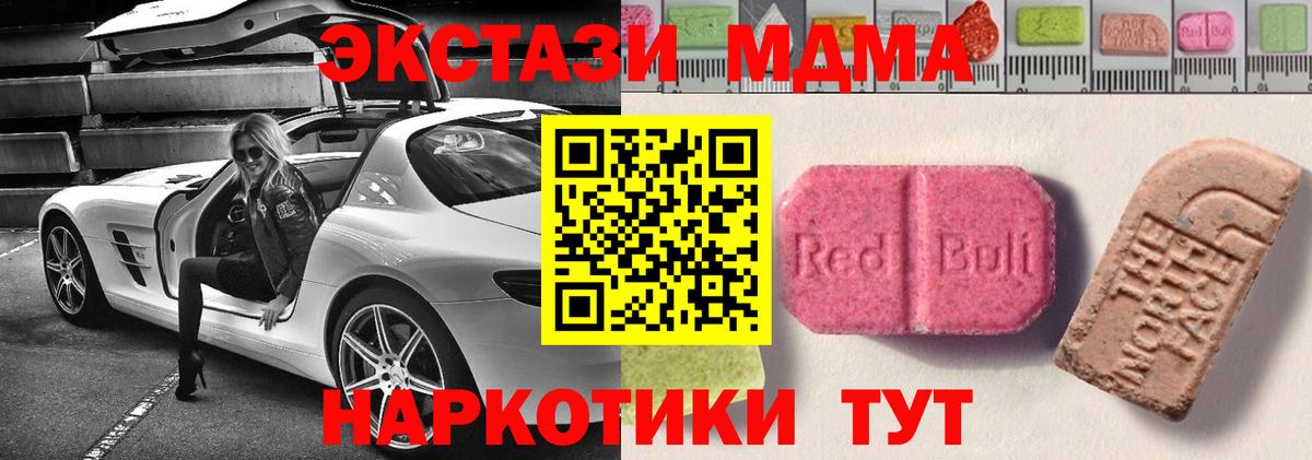 ЭКСТАЗИ круглые  ЭКСТАЗИ  Воскресенск  Вход с VPN  Ecstasy бентли 