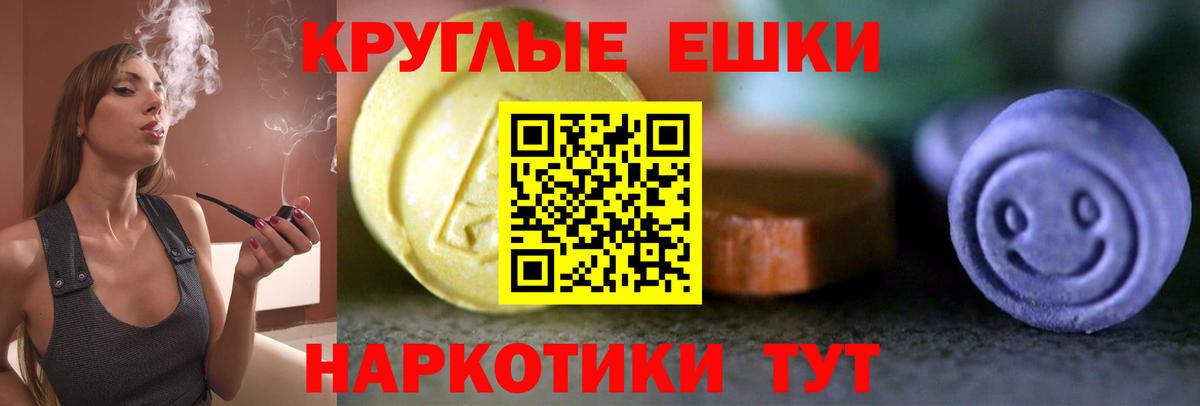 Ecstasy круглые Воскресенск