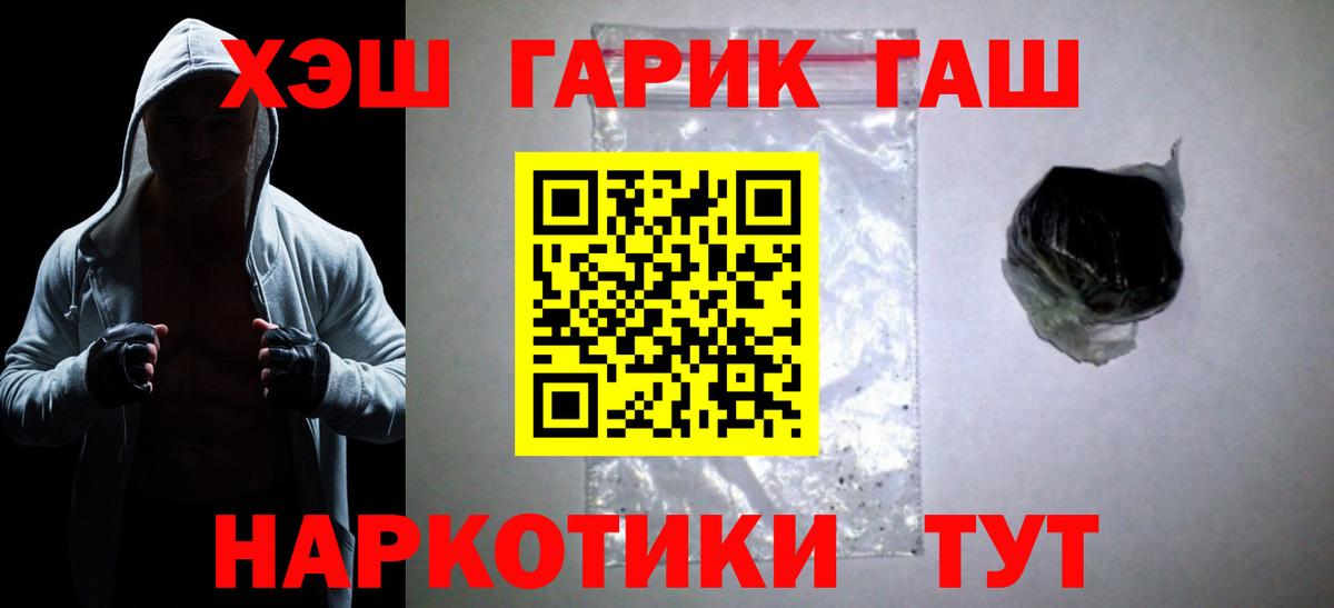 ГАШ индика сатива Воскресенск