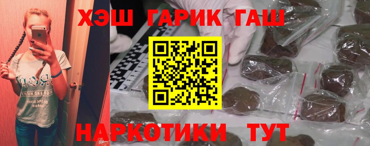 Воскресенск  Гашиш гашик  Вход с VPN 