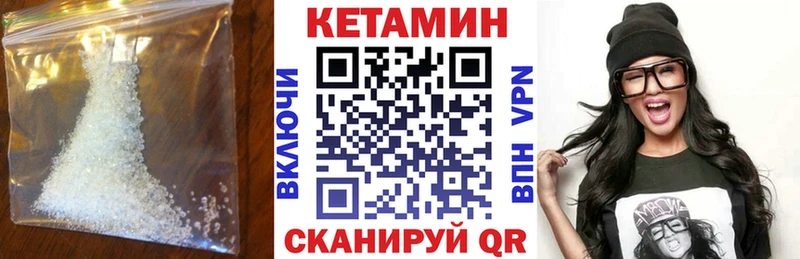 КЕТАМИН VHQ  Воскресенск 