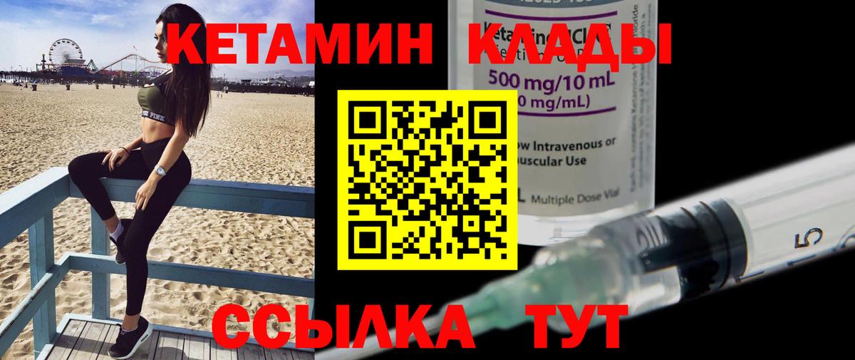 Кетамин ketamine Воскресенск