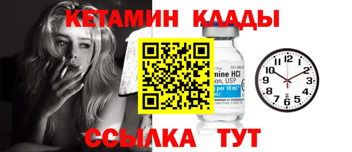 блэк спрут ONION  Воскресенск  Кетамин VHQ  Кетамин ketamine 