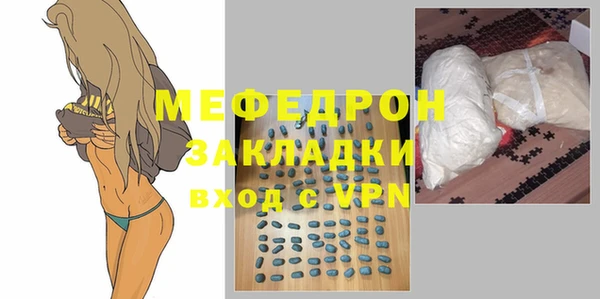 мяу мяу кристалл Балахна