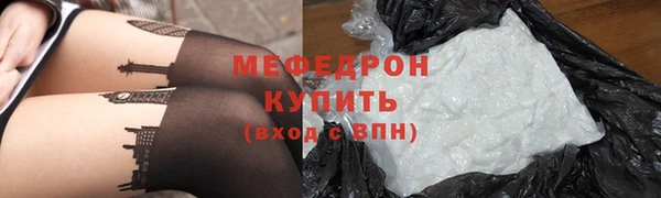 мяу мяу кристалл Балахна