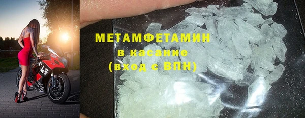 мяу мяу кристалл Балахна