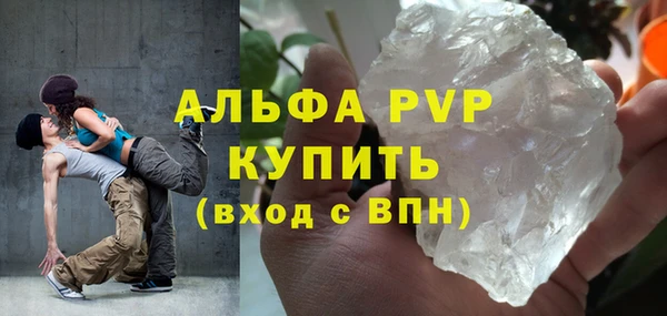 мяу мяу кристалл Балахна