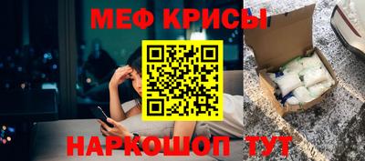 меф Будённовск