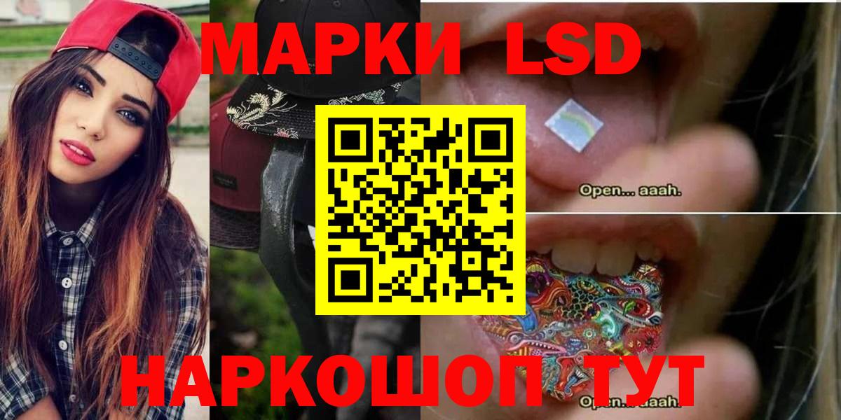 LSD-25 экстази ecstasy  Лсд 25 экстази кислота  LSD-25 экстази  Воскресенск 