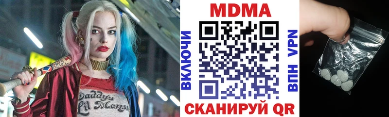 МДМА молли  купить  цена  Воскресенск 