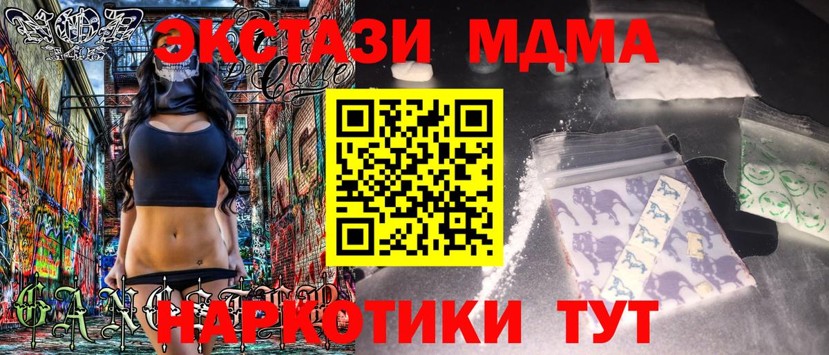 МДМА crystal Воскресенск