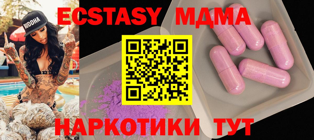 МДМА VHQ  Воскресенск  MDMA молли 