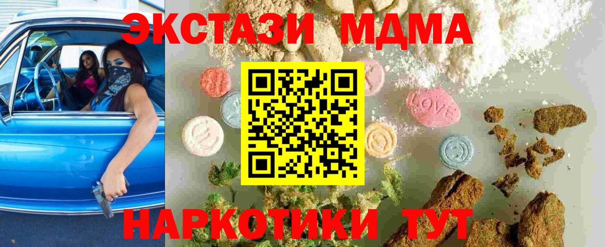 Воскресенск  МДМА кристаллы  MDMA  Вход с VPN 