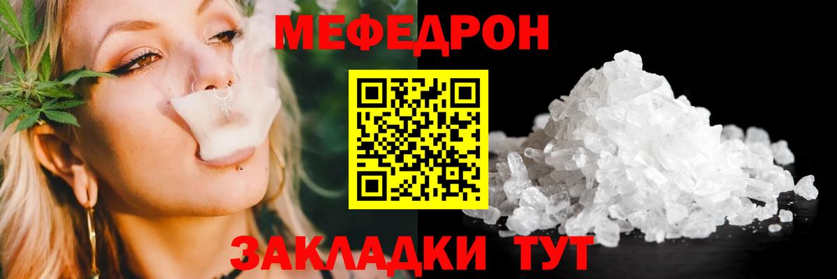МЯУ-МЯУ  Мефедрон мука  МЯУ-МЯУ  Вход с VPN  где продают   Меф кристаллы  Воскресенск 