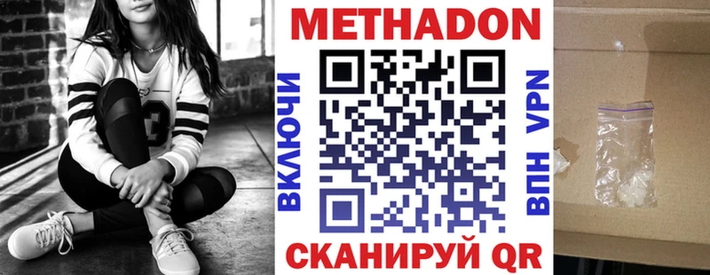 закладки  Воскресенск  Метадон белоснежный 