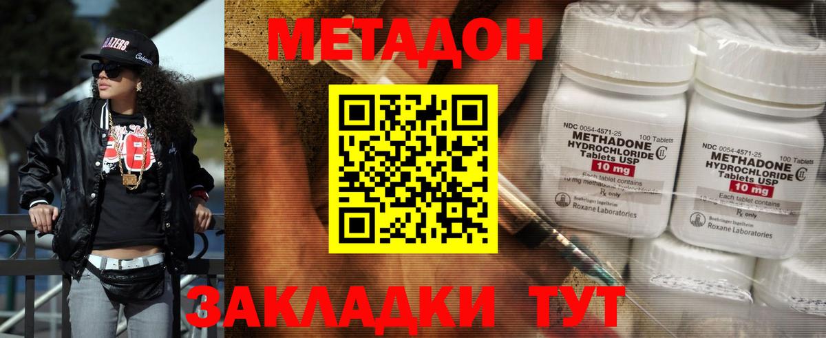МЕТАДОН мёд Воскресенск