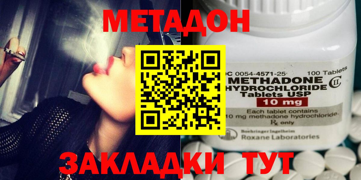 Метадон methadone  Вход с VPN  кракен   Воскресенск 