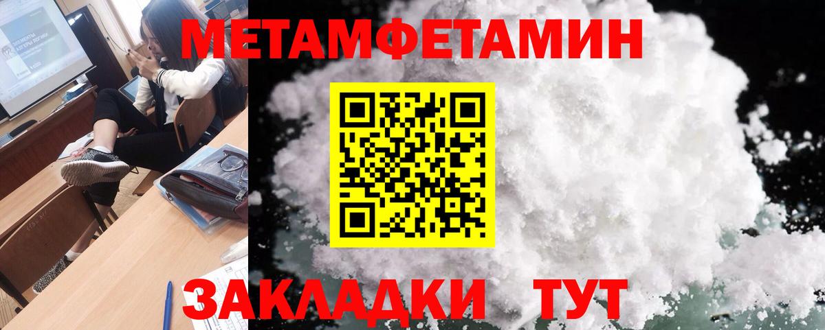 Метамфетамин витя Воскресенск