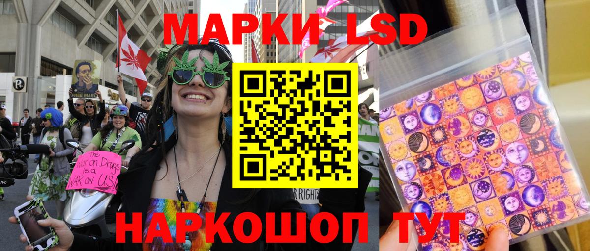 Марки 25I-NBOMe 1500мкг Воскресенск